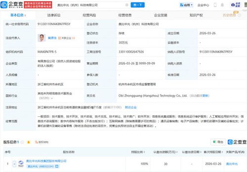 奧比中光杭州成立科技公司，加速AI技術(shù)服務(wù)布局